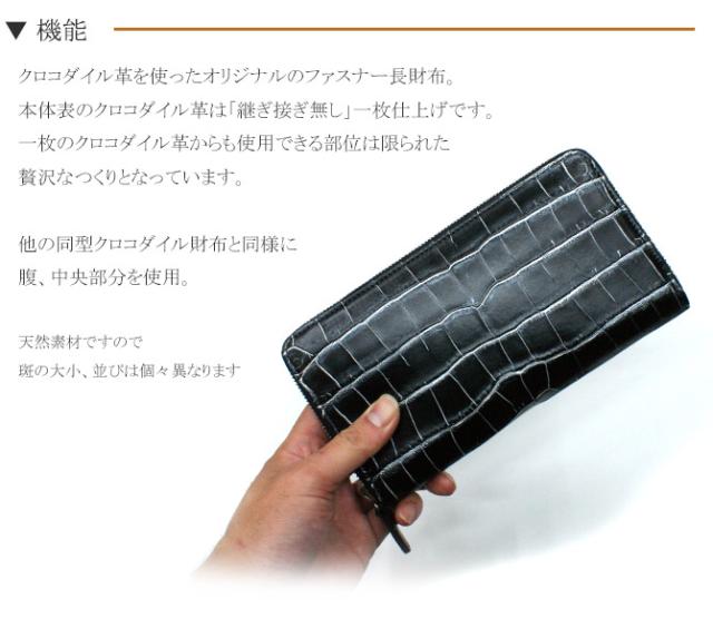 クロコダイル財布