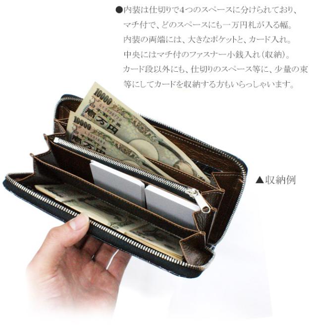 クロコダイル財布