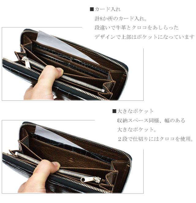 クロコダイル財布