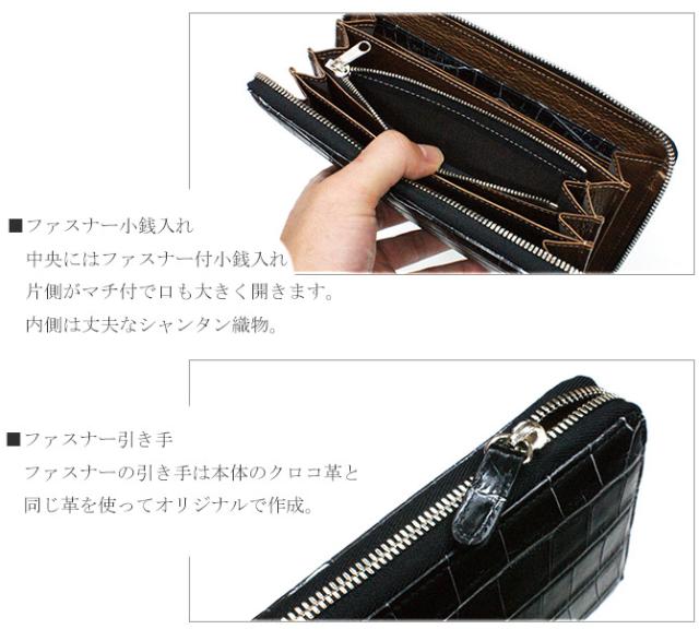 クロコダイル財布