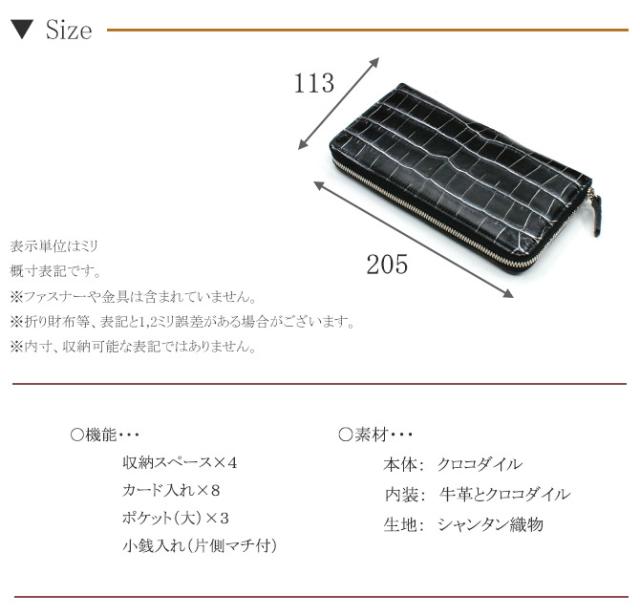 クロコダイル財布