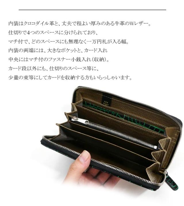 クロコダイル財布