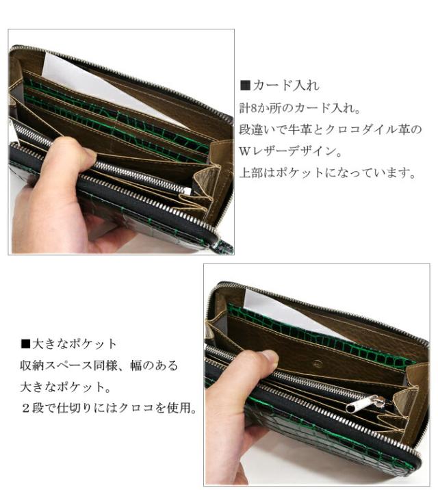 クロコダイル財布