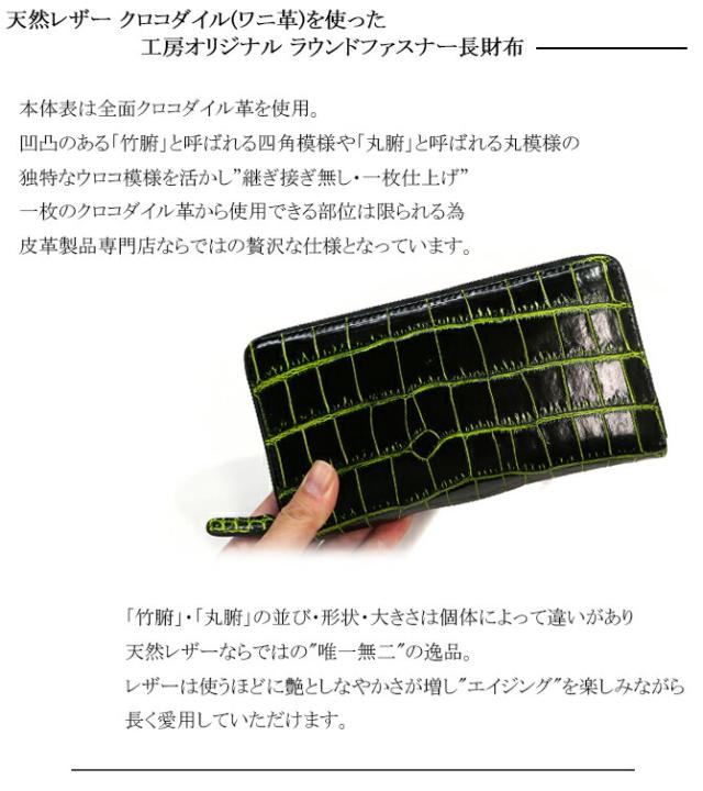 クロコダイル財布