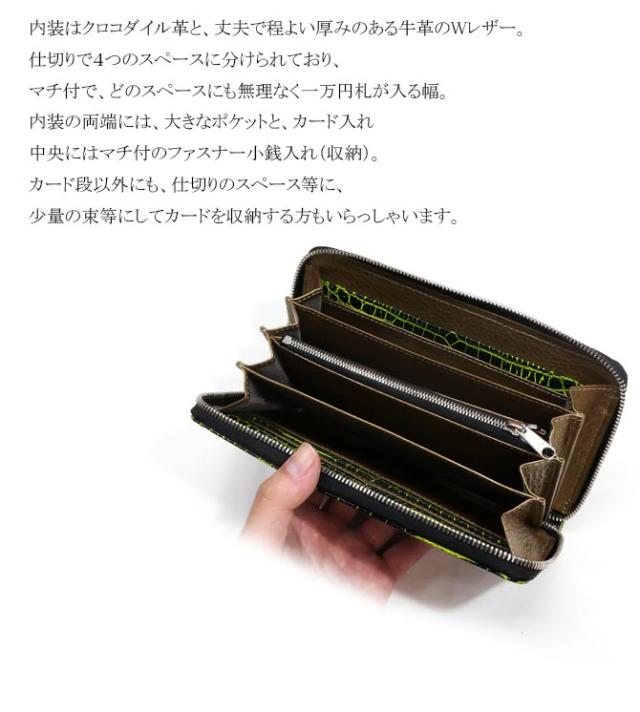 クロコダイル財布