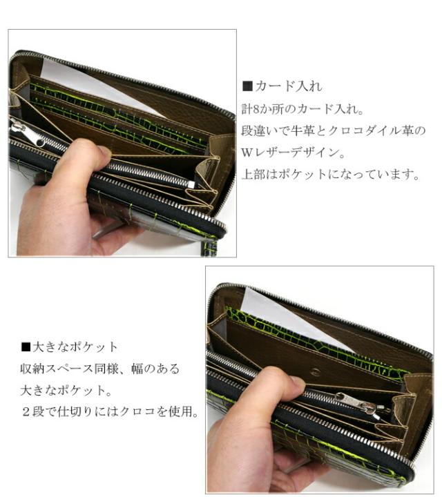 クロコダイル財布
