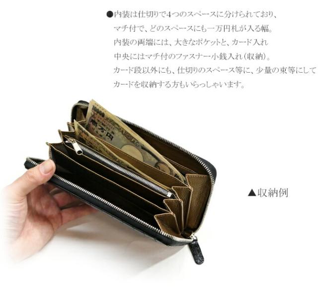 クロコダイル長財布　機能紹介