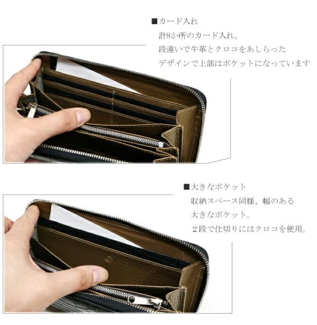 クロコダイル長財布　機能紹介