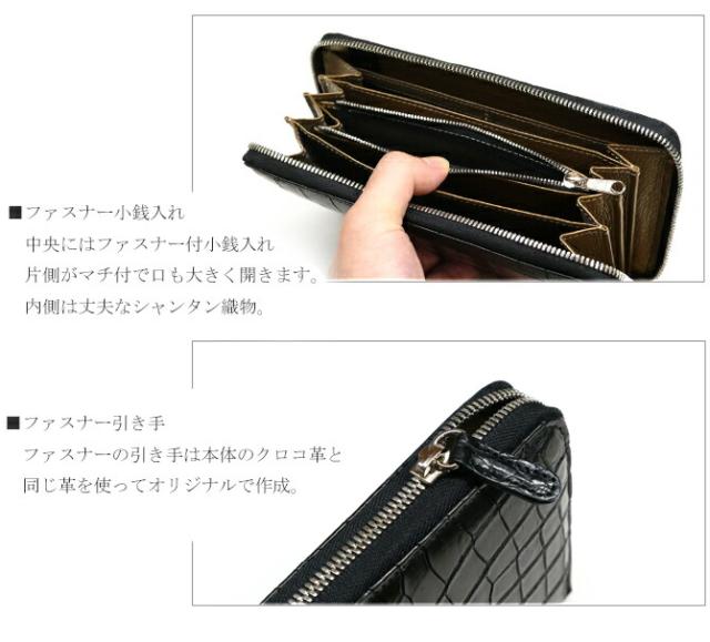 クロコダイル長財布　機能紹介