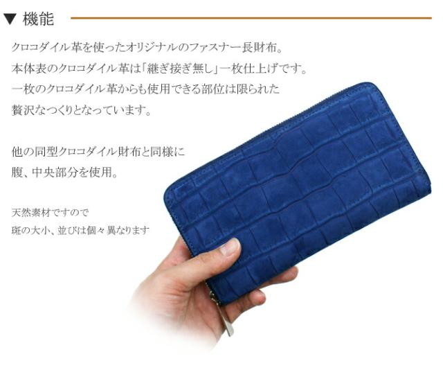 クロコダイル財布