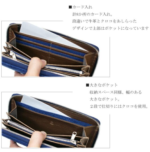 クロコダイル財布