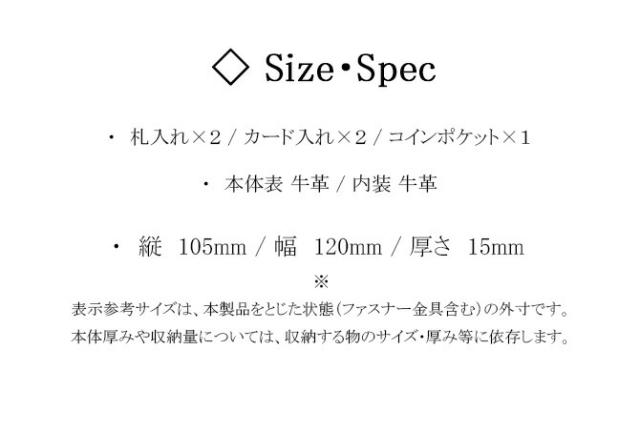 サイズ・スペック