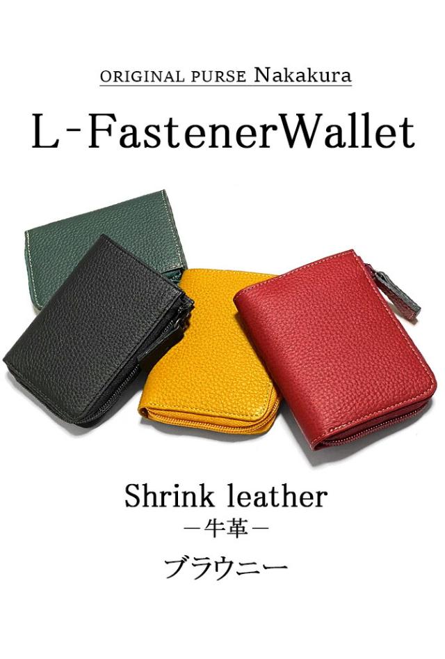 マチ付き L字ファスナー財布