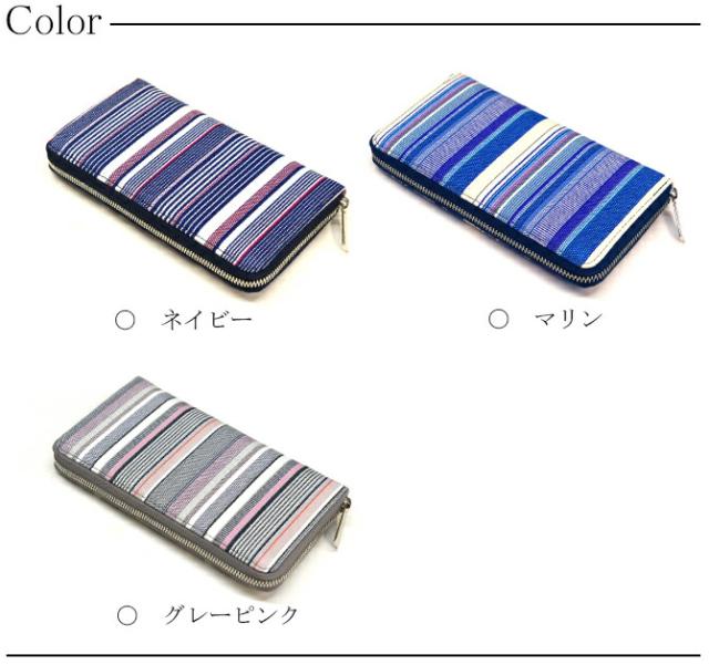 綿織物(先染め帆布使用) ラウンドファスナー長財布　カラー展開
