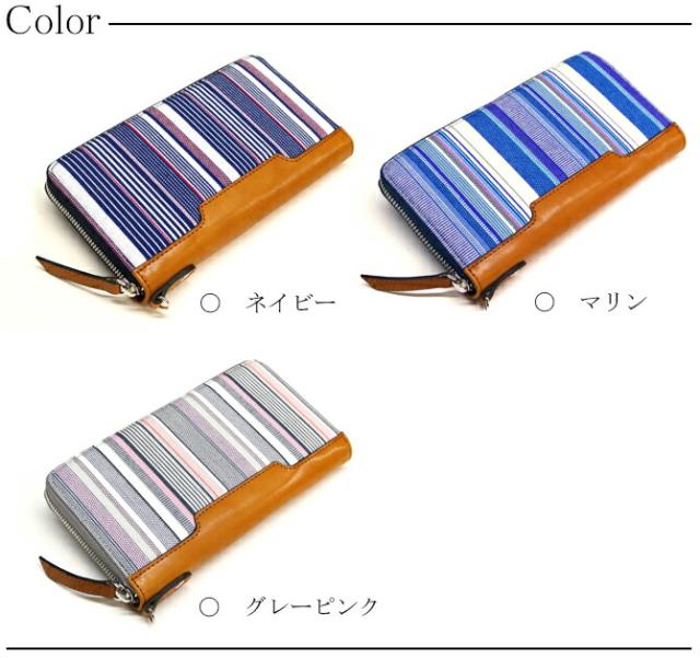 綿織物(先染め帆布使用) ラウンドファスナー長財布 ストラップ付き　カラー展開