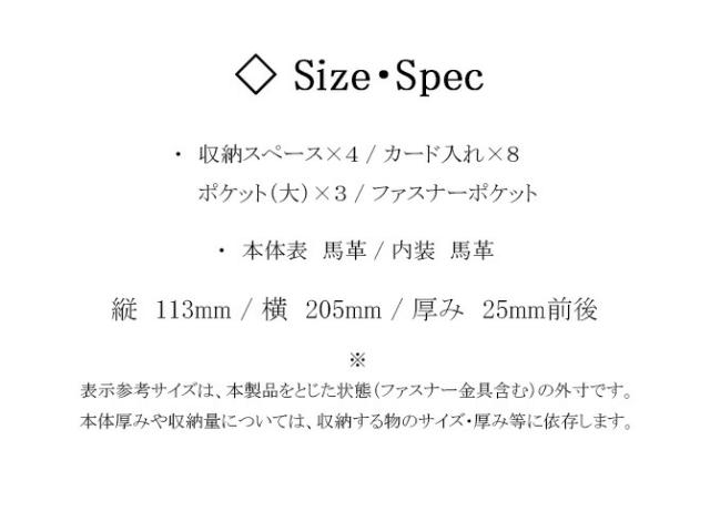 サイズ・スペック