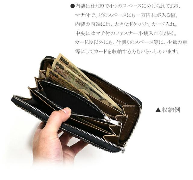 パイソン 長財布の機能紹介
