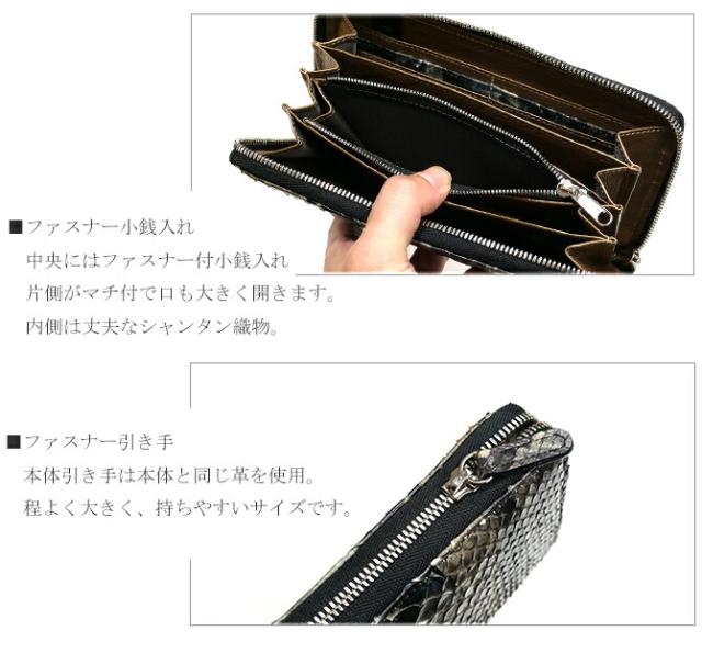 パイソン 長財布の機能紹介