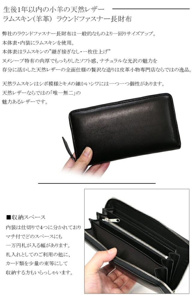 ラムスキン(羊革) ラウンドファスナー長財布 機能紹介
