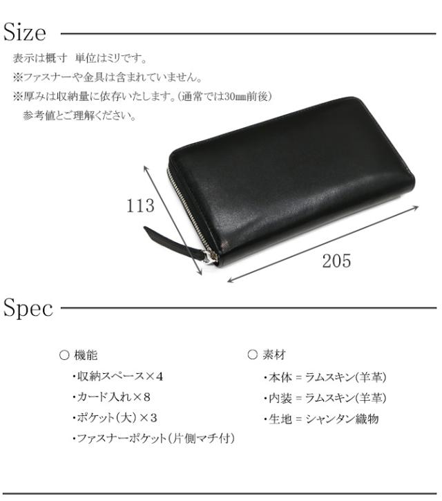 ラムスキン(羊革) ラウンドファスナー長財布 サイズ・スペック