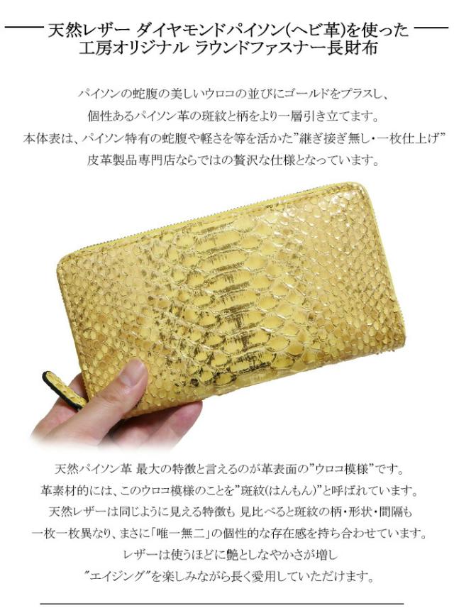 ファスナー長財布