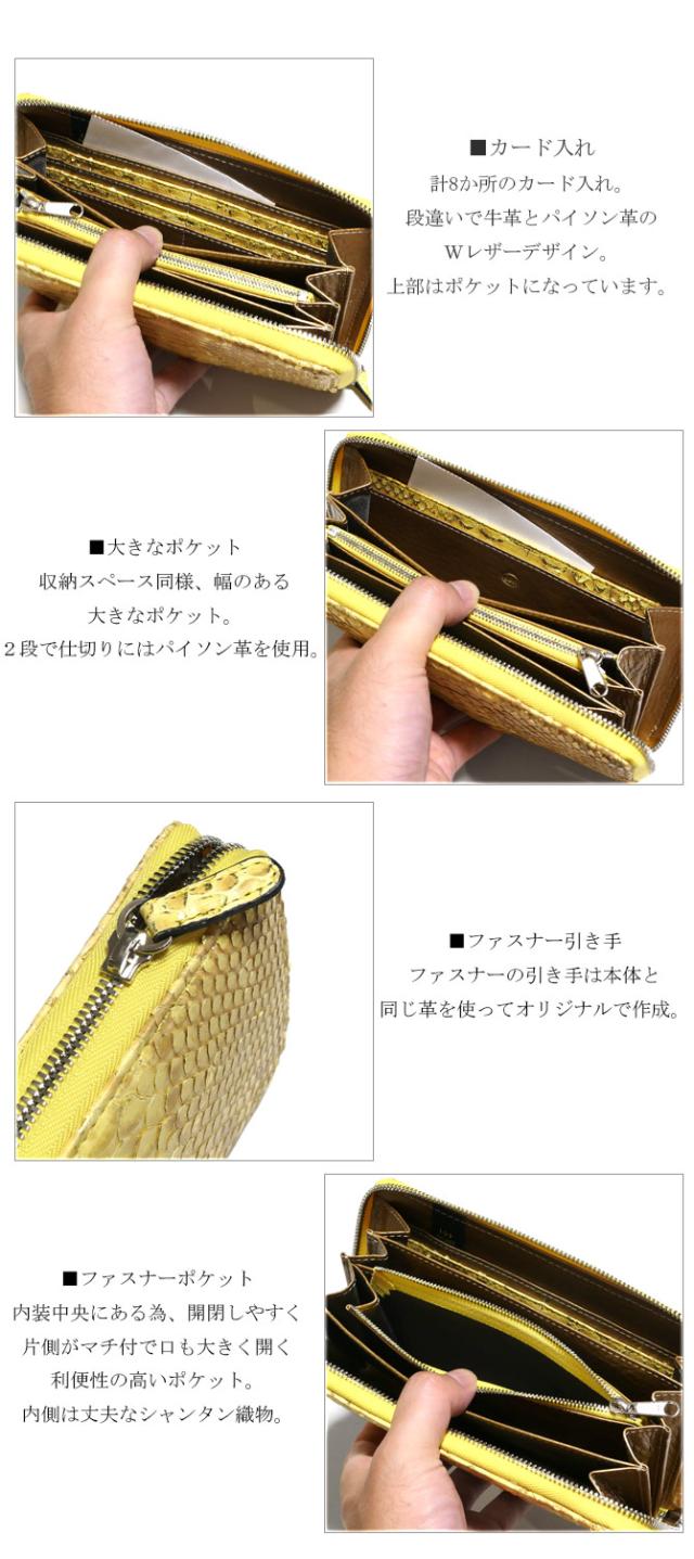 ファスナー長財布