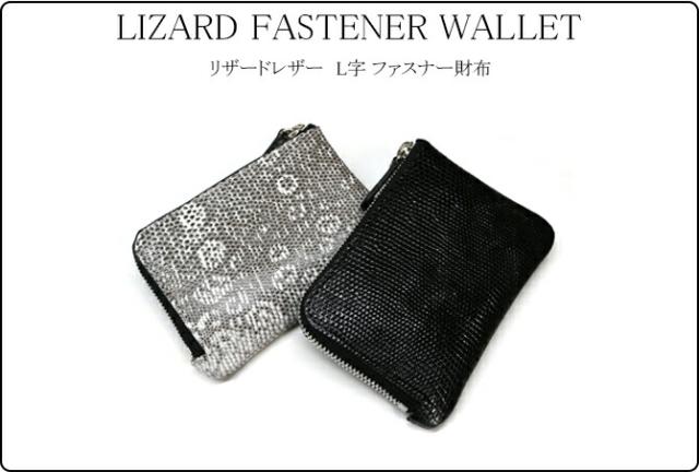 L字 ファスナー ラウンド 財布