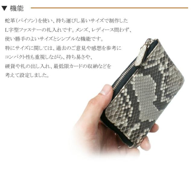 L字 ファスナー ラウンド 財布