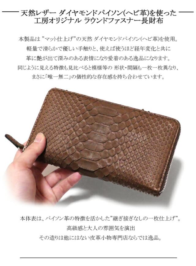 ファスナー長財布