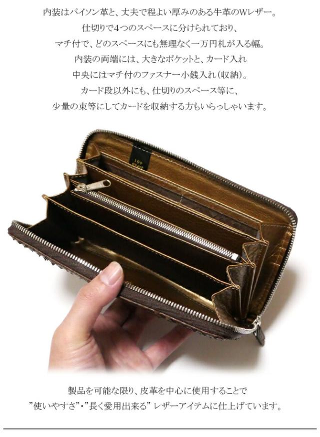 ファスナー長財布