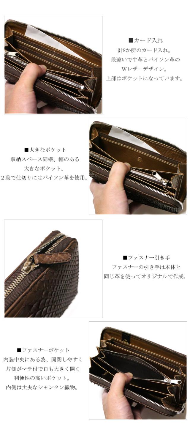 ファスナー長財布