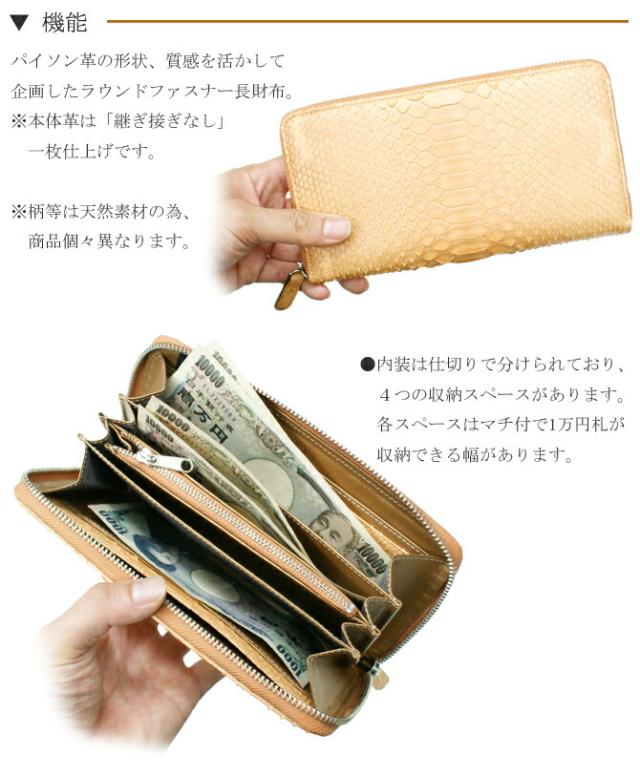 小銭入れの機能紹介