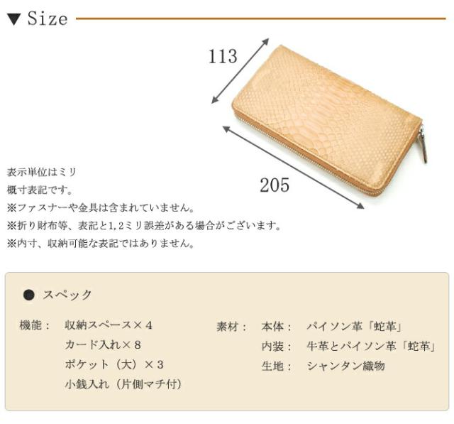 小銭入れの機能紹介