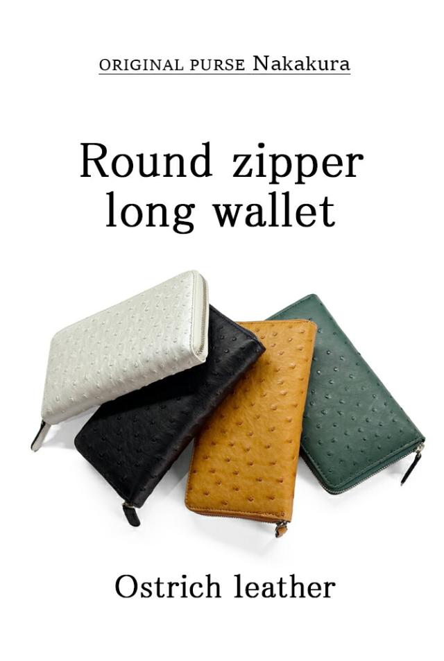 ラウンドファスナー長財布