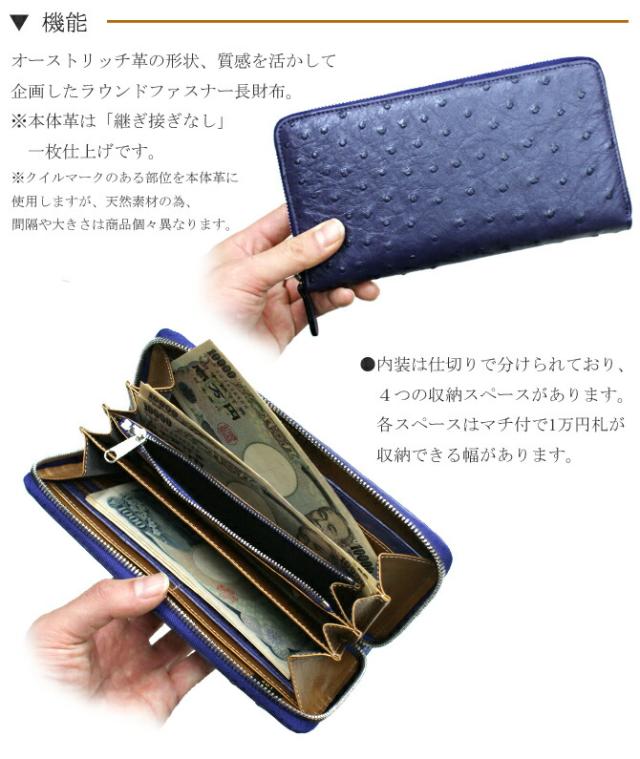 オーストリッチ財布写真1