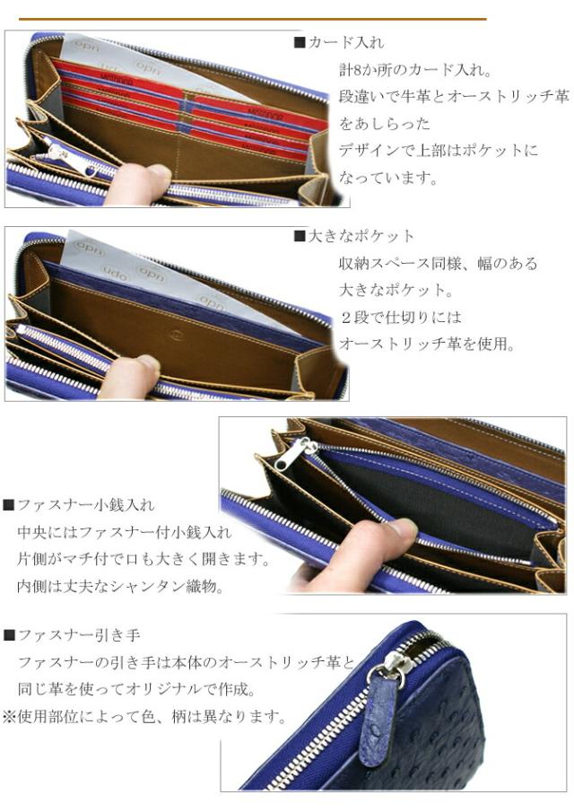 オーストリッチ財布写真2