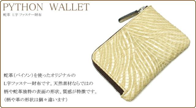 L字 ファスナー ラウンド 財布