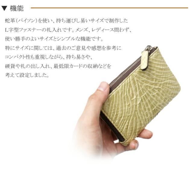 L字 ファスナー ラウンド 財布