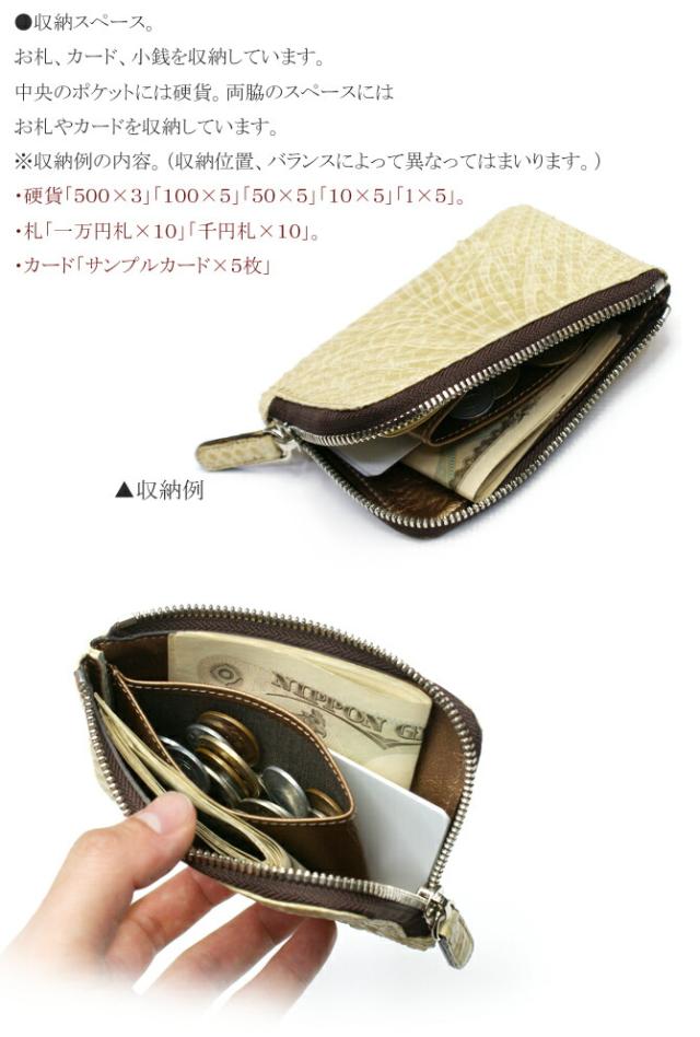 L字 ファスナー ラウンド 財布