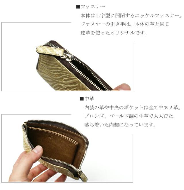 L字 ファスナー ラウンド 財布