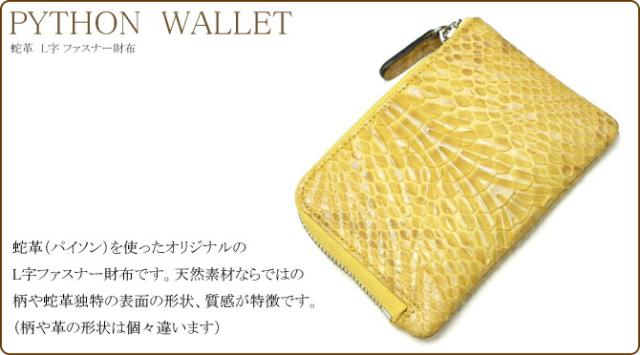 L字 ファスナー ラウンド 財布