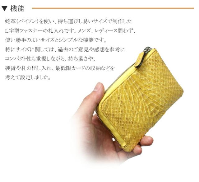 L字 ファスナー ラウンド 財布