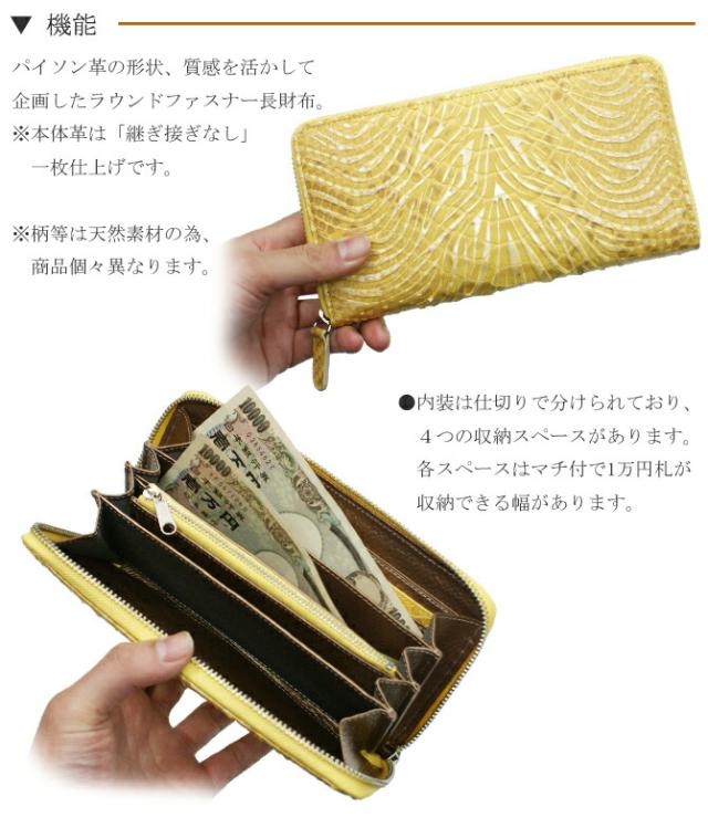 小銭入れの機能紹介