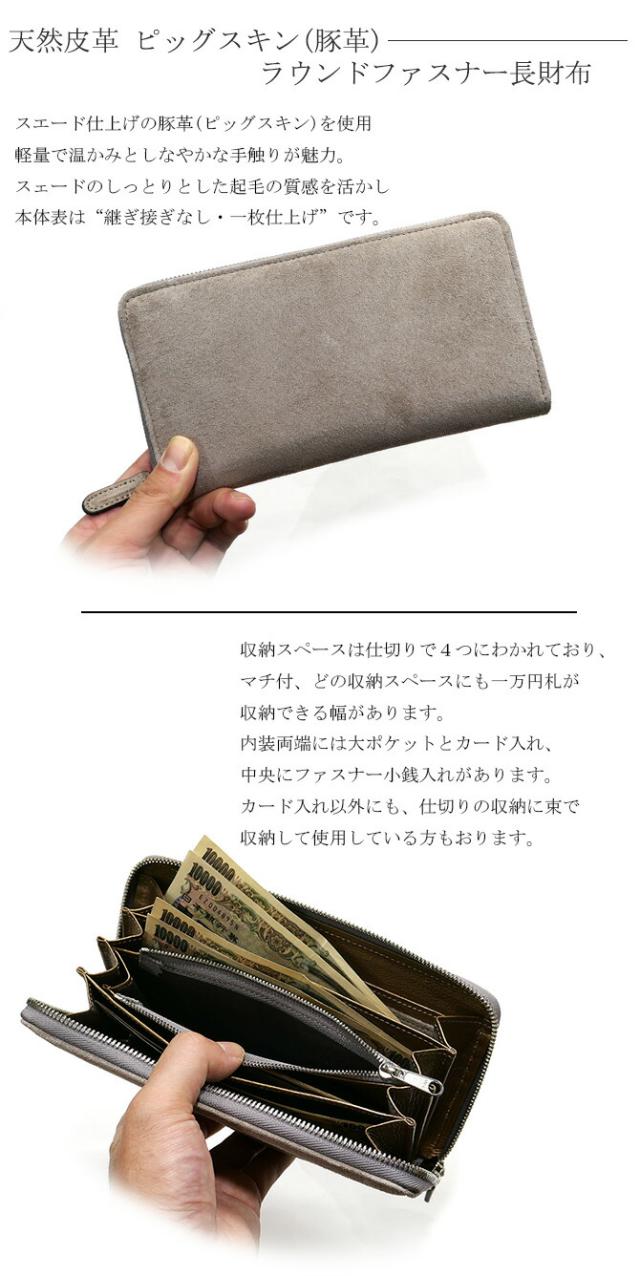 ピッグスキン スウェード　財布