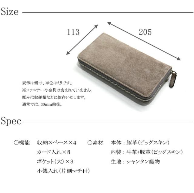 ピッグスキン スウェード　財布