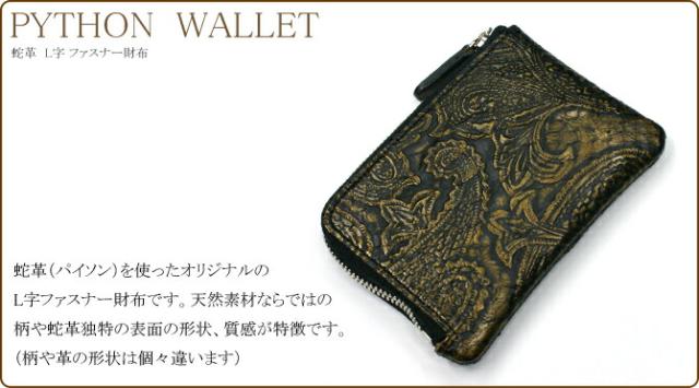 L字 ファスナー ラウンド 財布