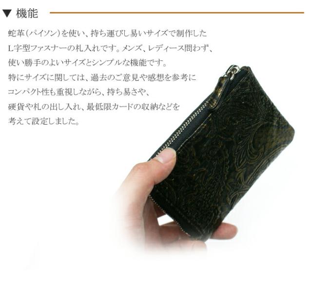 L字 ファスナー ラウンド 財布