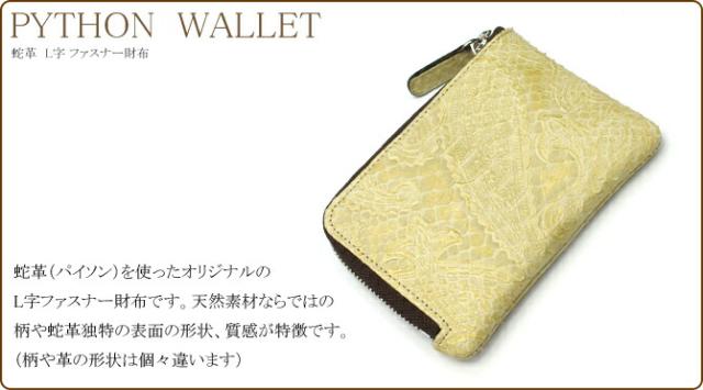 L字 ファスナー ラウンド 財布