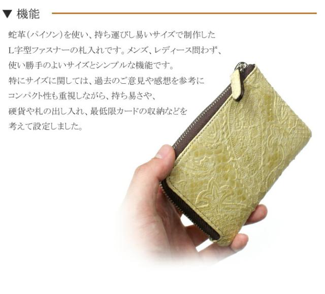 L字 ファスナー ラウンド 財布