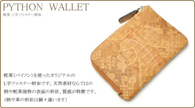 L字 ファスナー ラウンド 財布